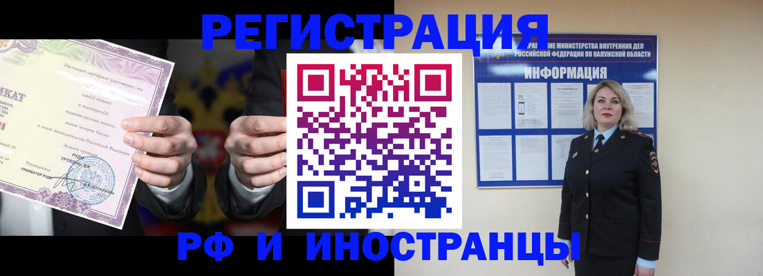 прописка для кредита в Отрадном