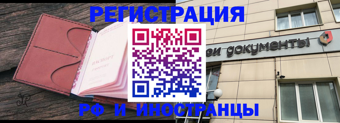 прописка для кредита в Отрадном